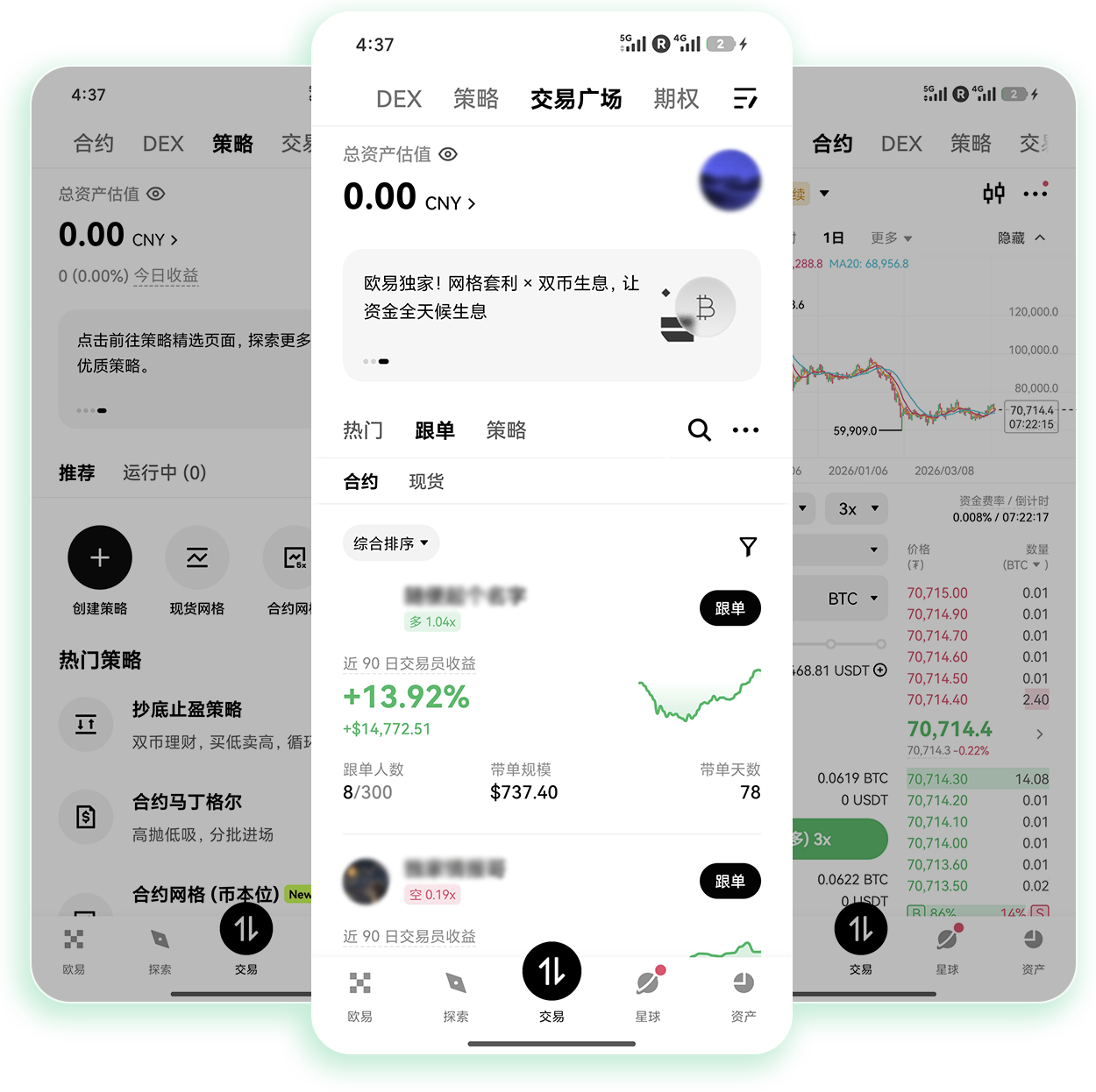 o易交易所app官网下载 支持极速充提的官方加密货币交易端下载渠道